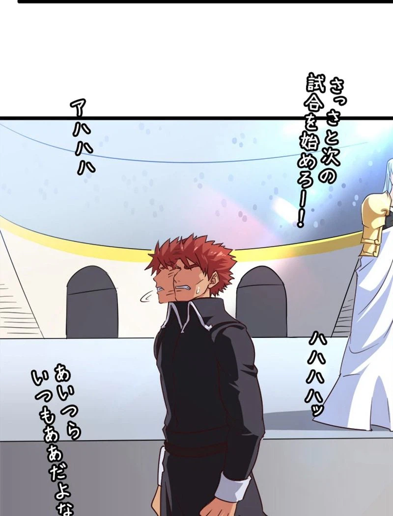 ページ 10 — 第104話