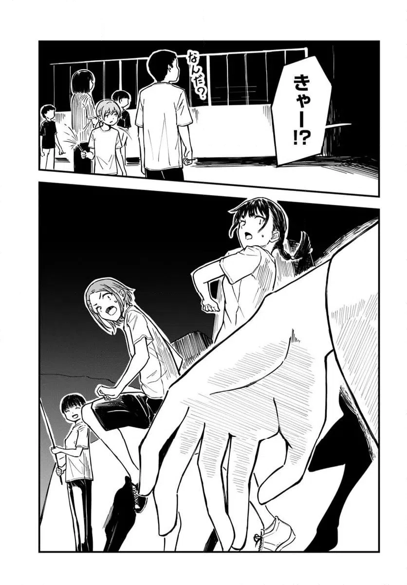 ページ 11 — 第17話