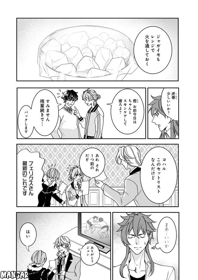 ページ 7 — 第14話