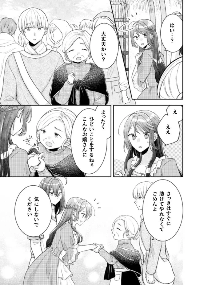 ページ 12 — 第13話