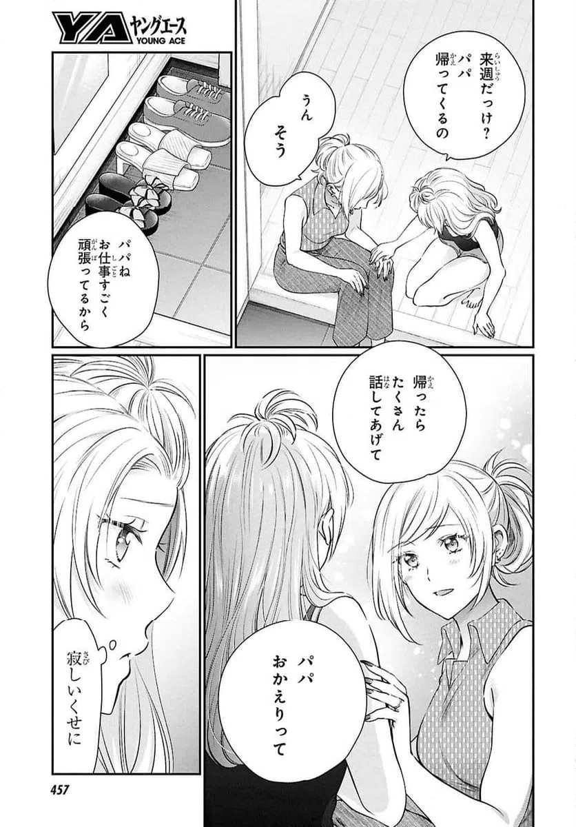 ページ 5 — 第75話