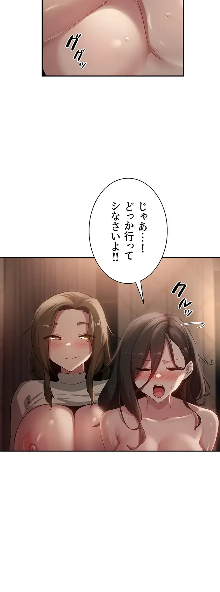 ページ 23 — 第95話