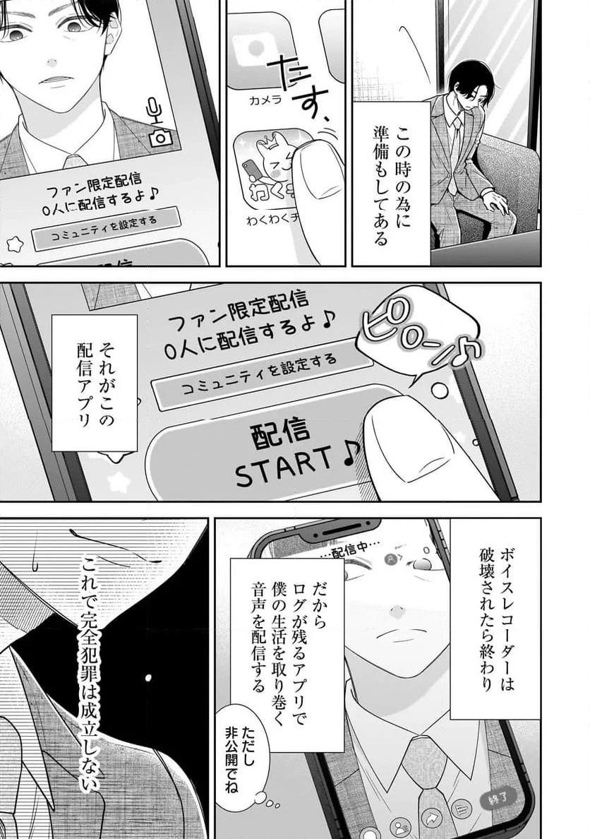 ページ 17 — 第2.1話
