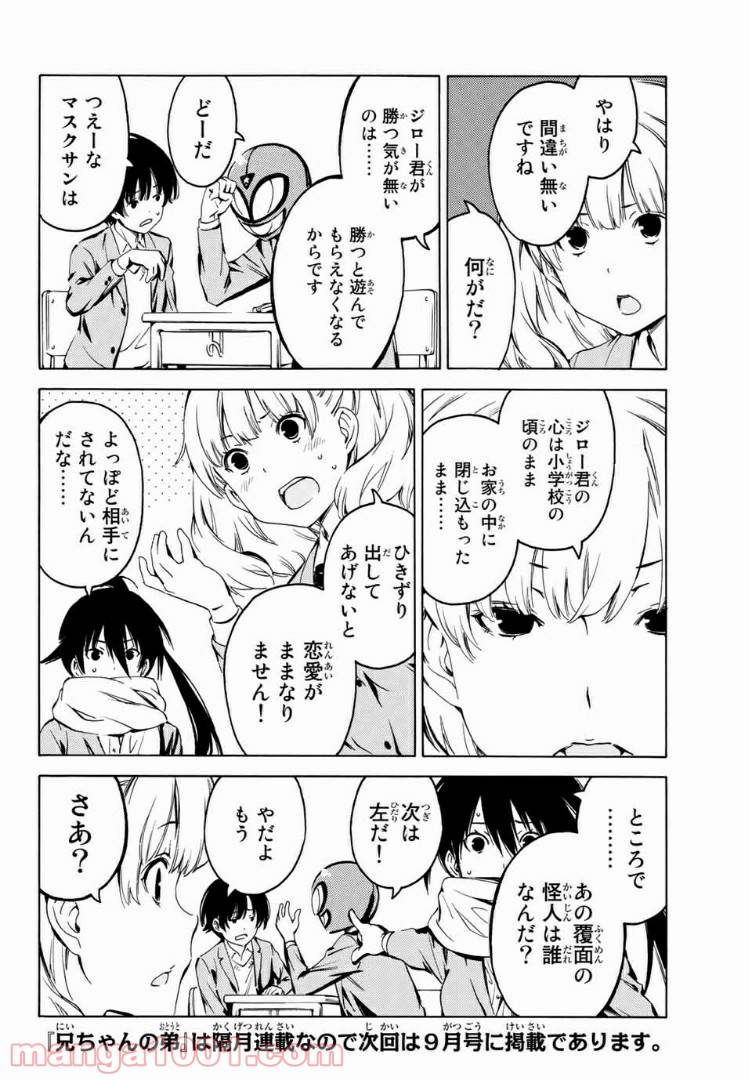 ページ 12 — 第10話