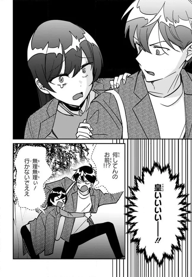 ページ 10 — 第10話