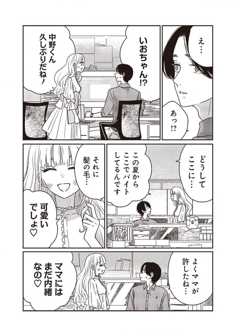 ページ 4 — 第33話