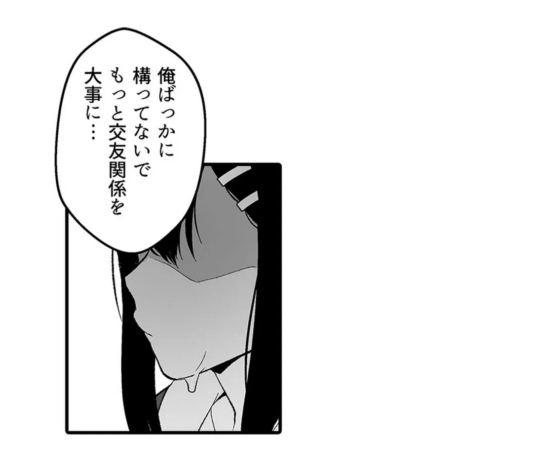 ページ 24 — 第8話