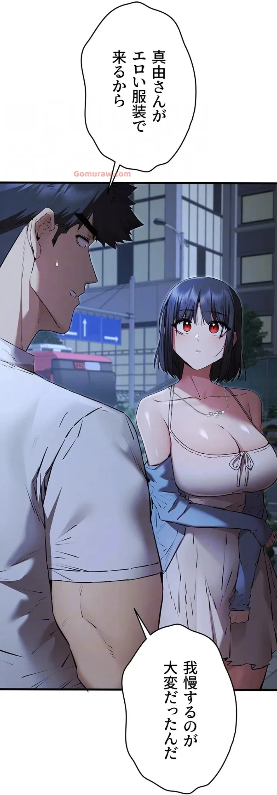 ページ 24 — 第106話