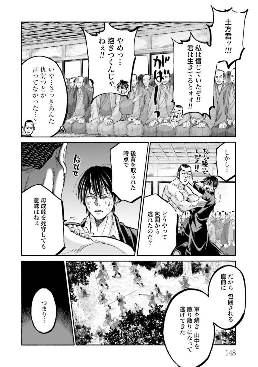 ページ 14 — 第132話