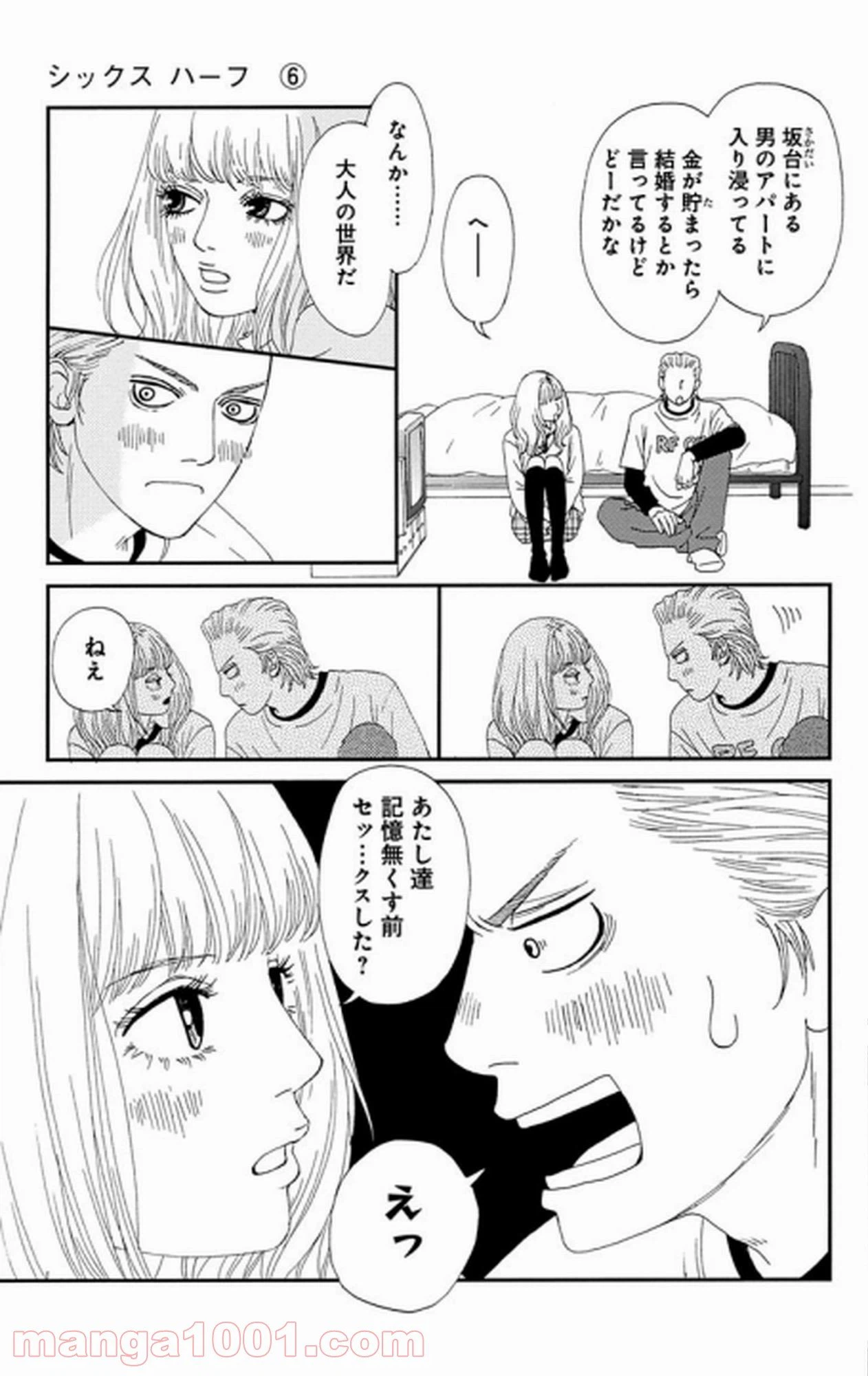 ページ 12 — 第28話