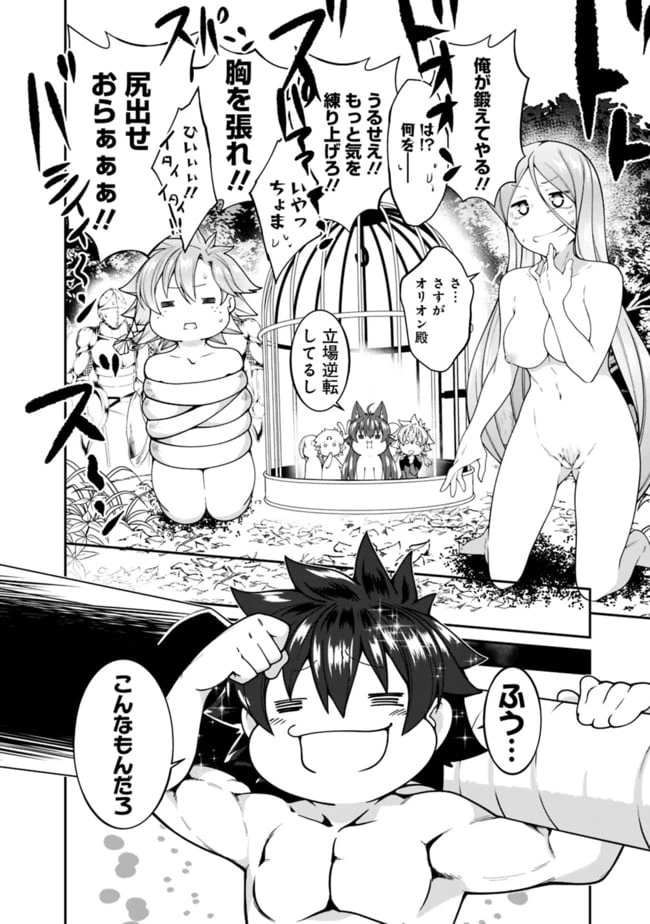 ページ 14 — 第144話