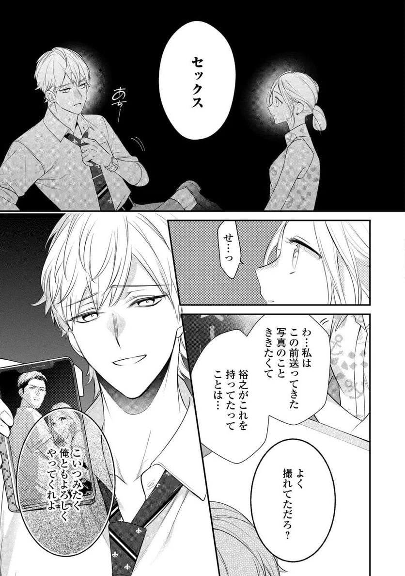 ページ 5 — 第10話