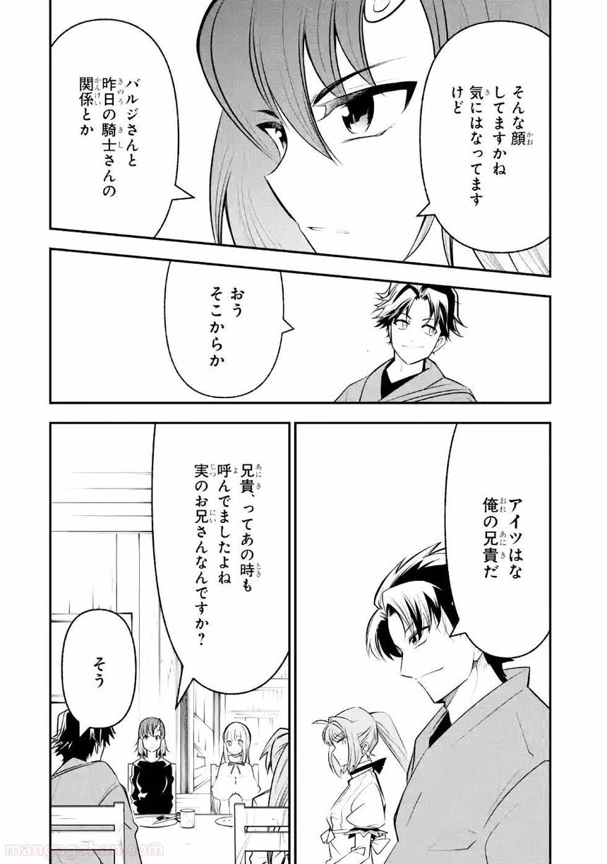 ページ 14 — 第7話