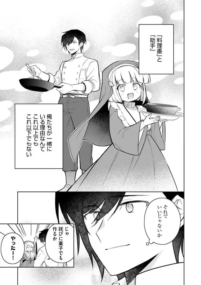 ページ 11 — 第10.2話