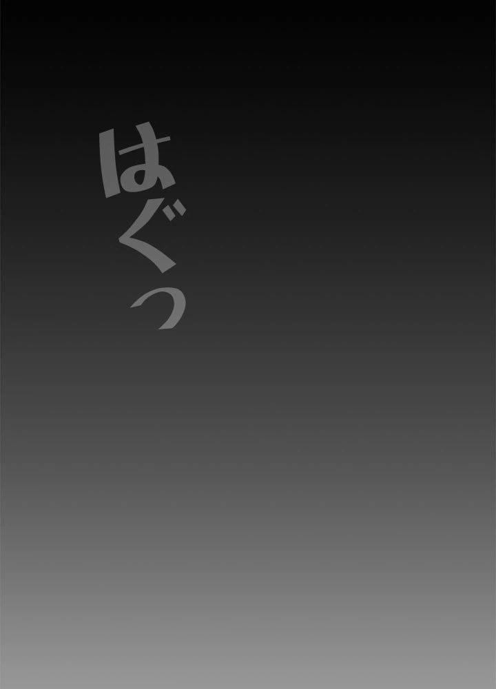 ページ 10 — 第47話
