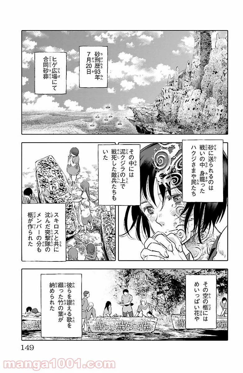 ページ 5 — 第16話