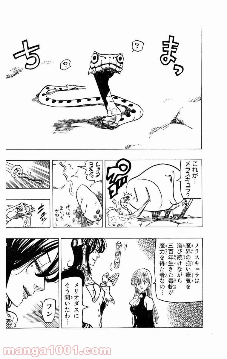 ページ 18 — 第230話