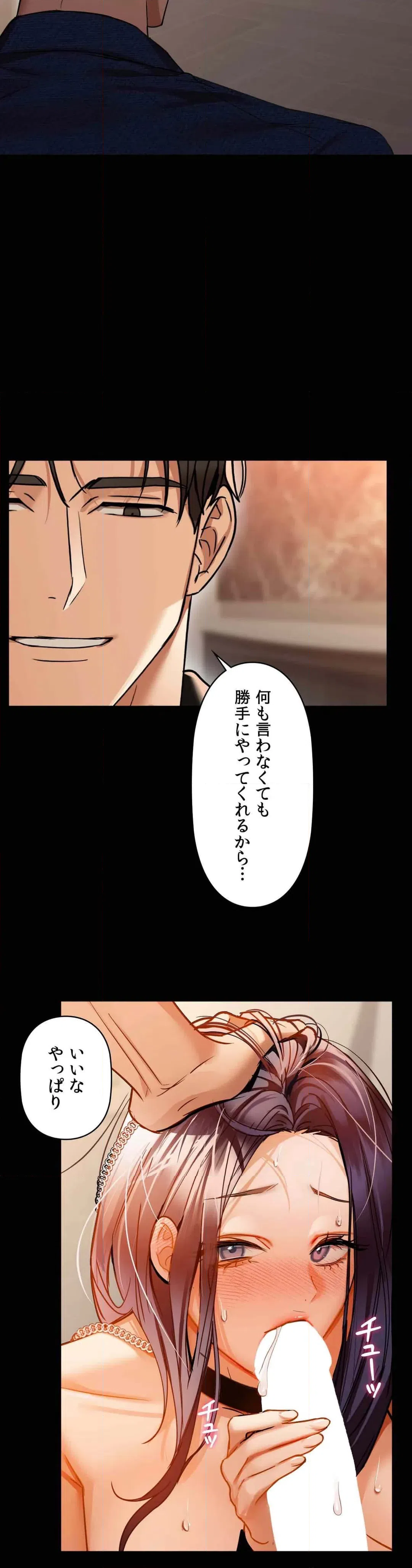 ページ 21 — 第23話