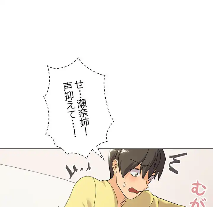 ページ 5 — 第14話