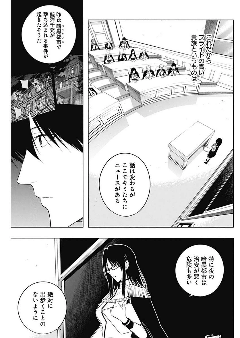ページ 9 — 第57話