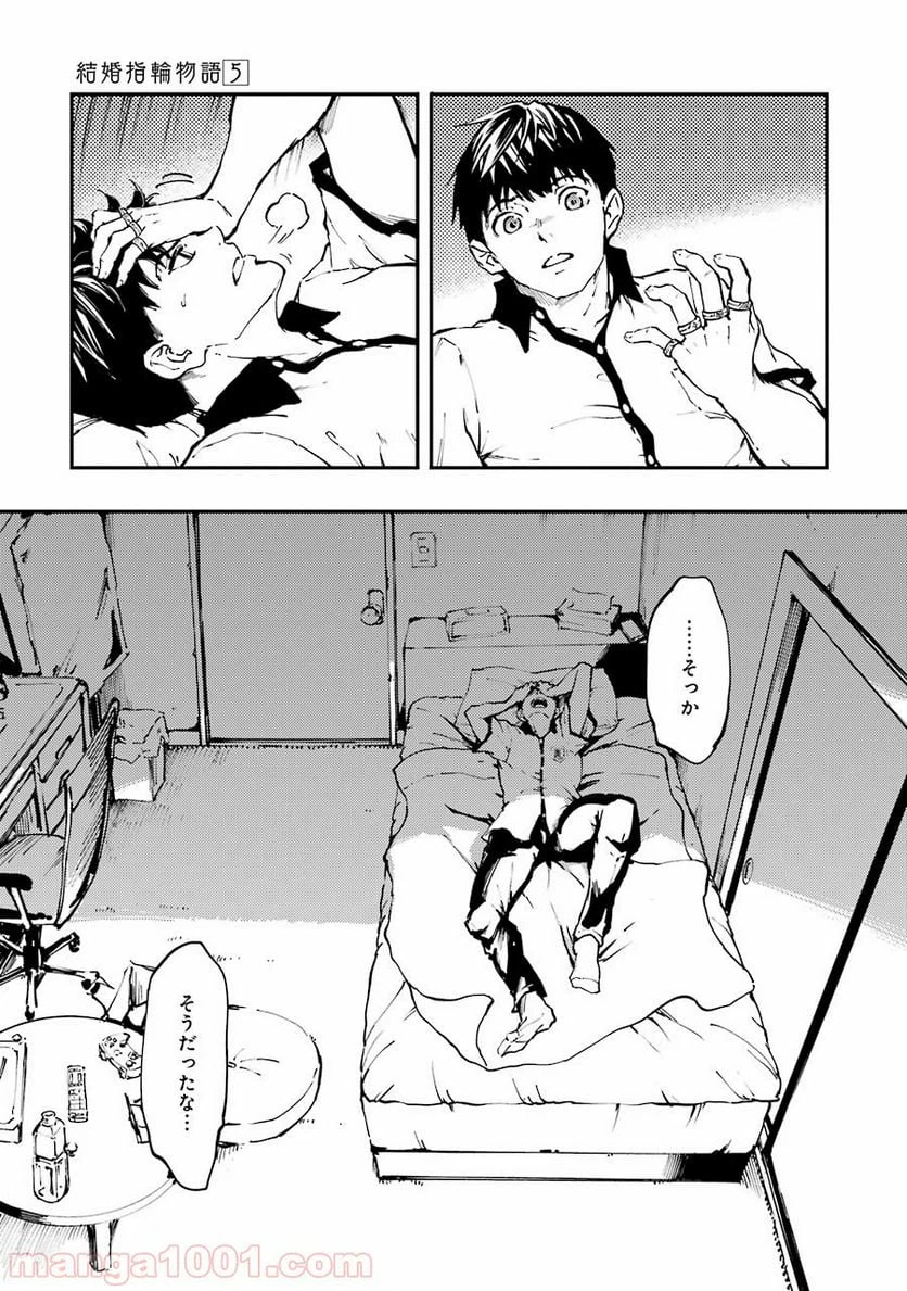 ページ 31 — 第26話