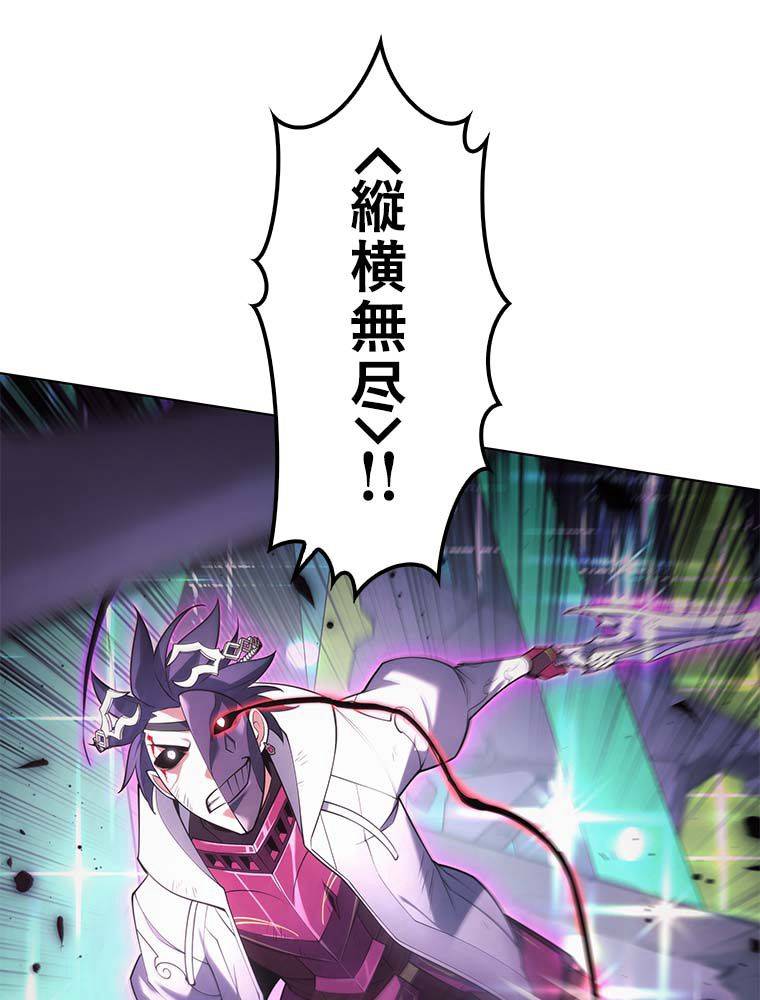 ページ 13 — 第134話