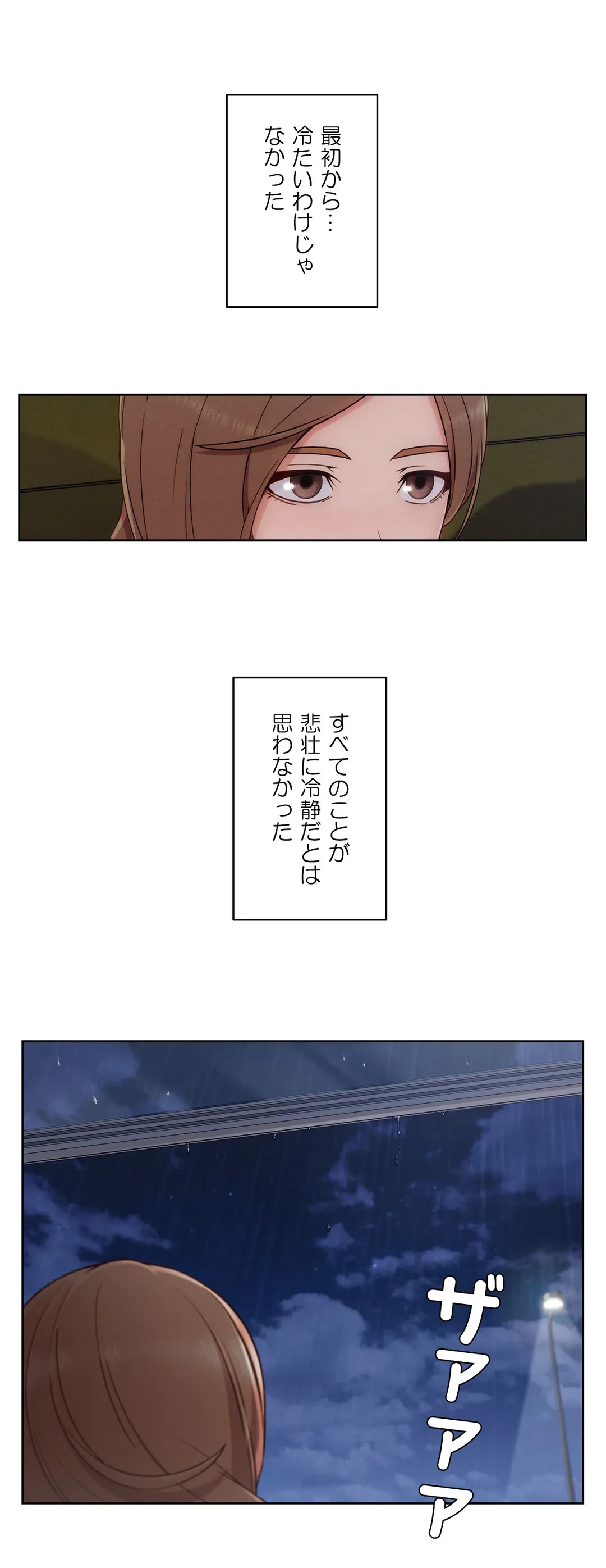 ページ 5 — 第57話
