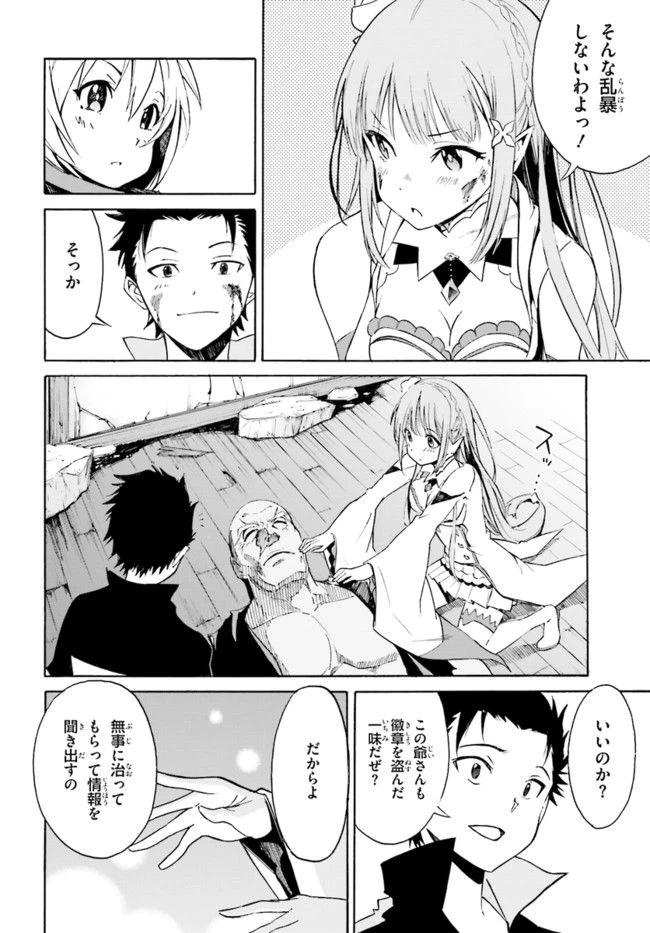 ページ 6 — 第11話