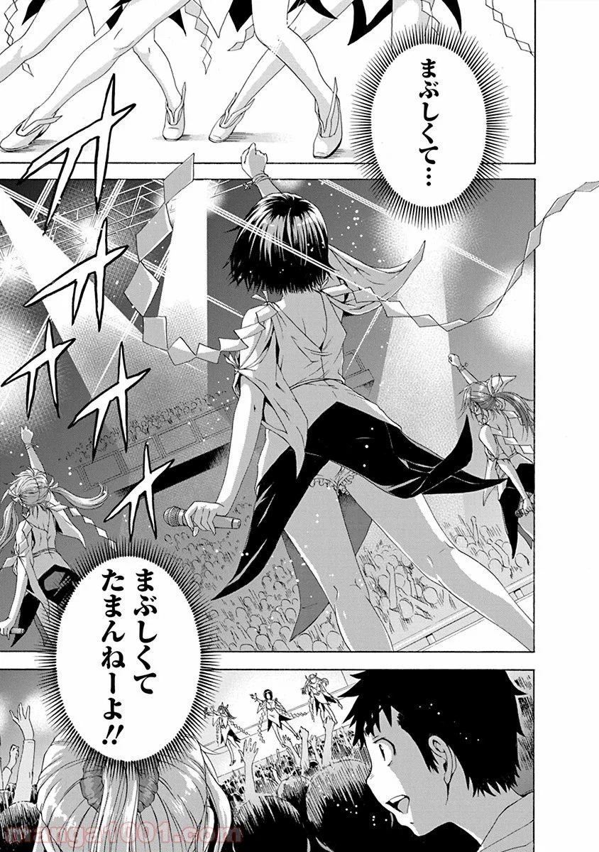 ページ 5 — 第70話