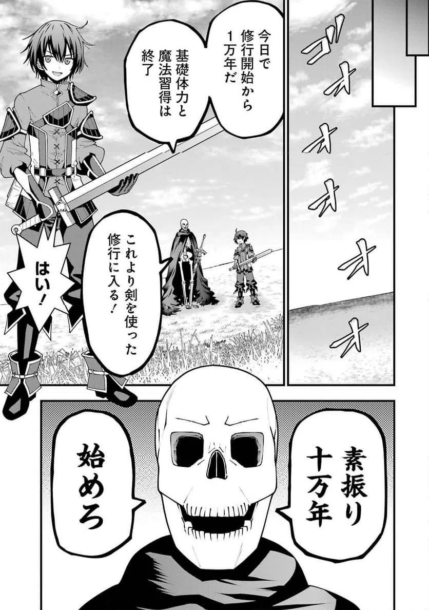 ページ 17 — 第3話
