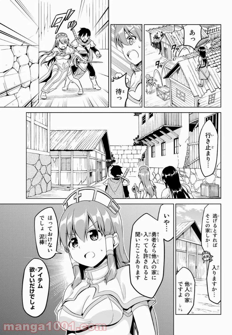 ページ 9 — 第13話