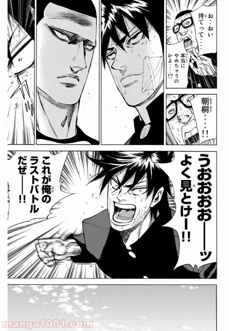 ページ 19 — 第165話