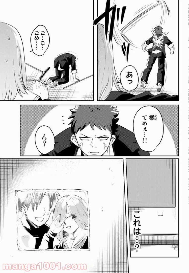 ページ 3 — 第27話