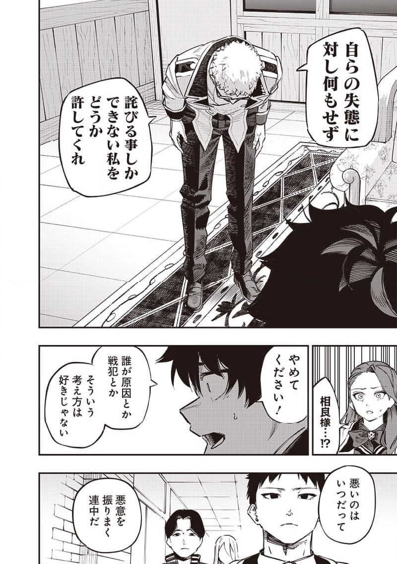 ページ 13 — 第71話
