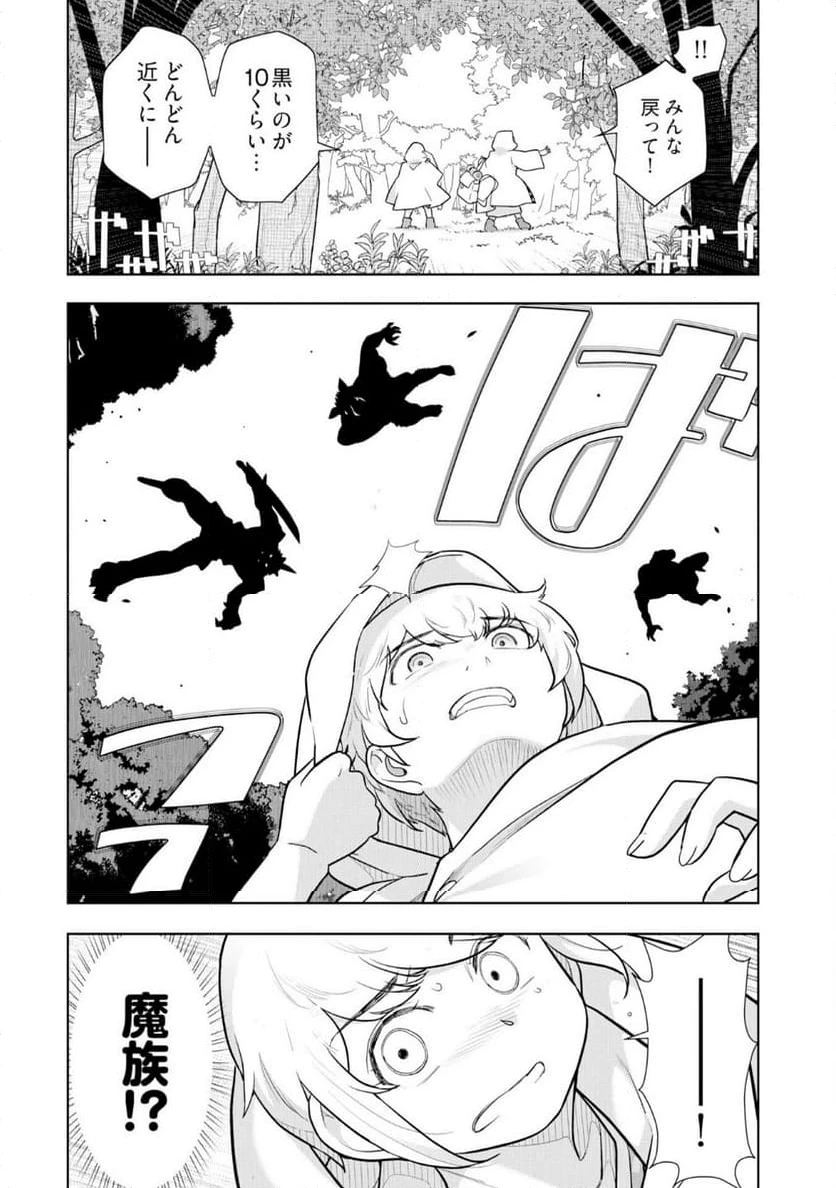 ページ 16 — 第22話