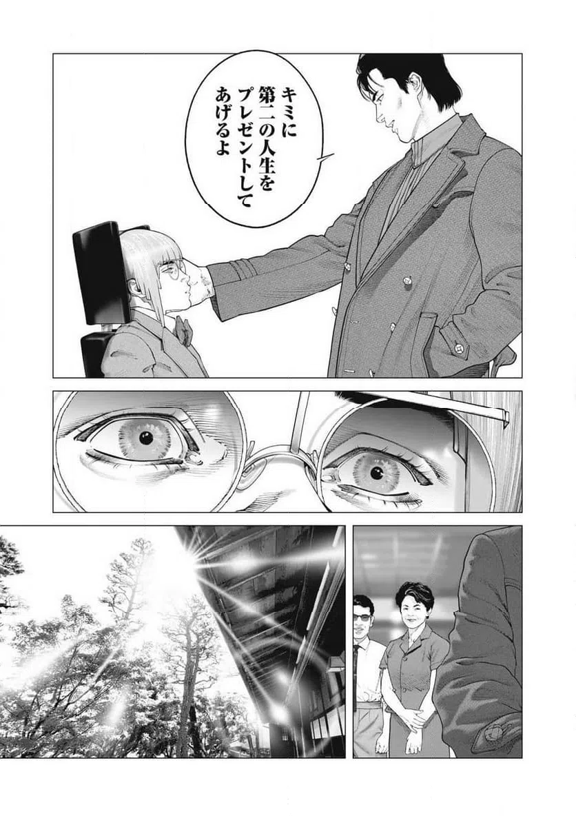 ページ 5 — 第91話