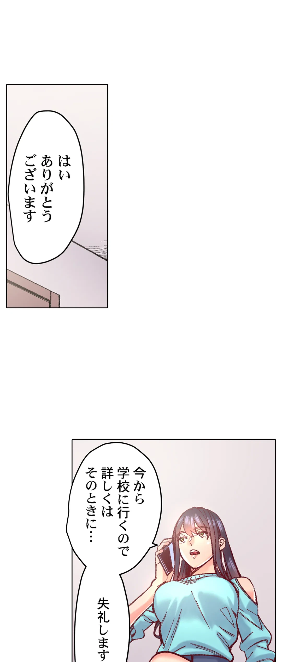 ページ 5 — 第86話