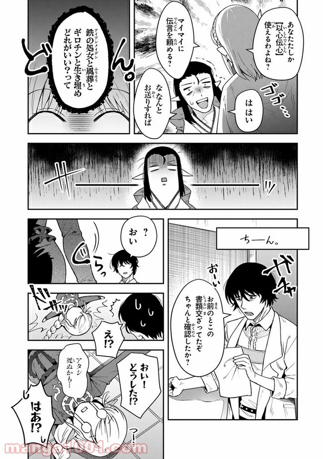 ページ 20 — 第15話
