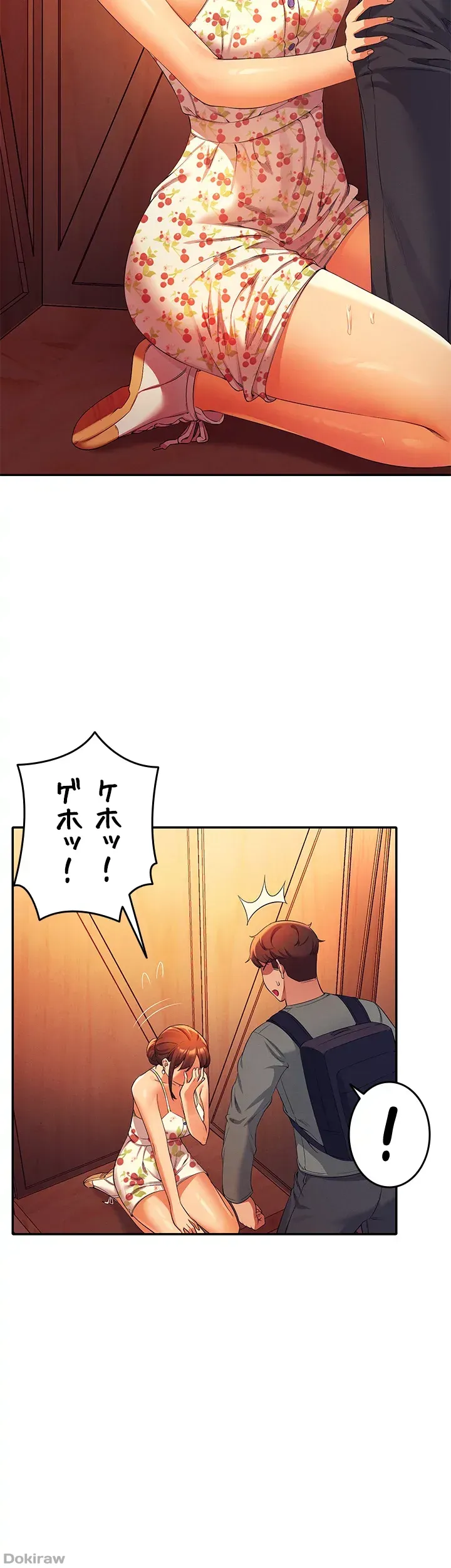 ページ 10 — 第41話