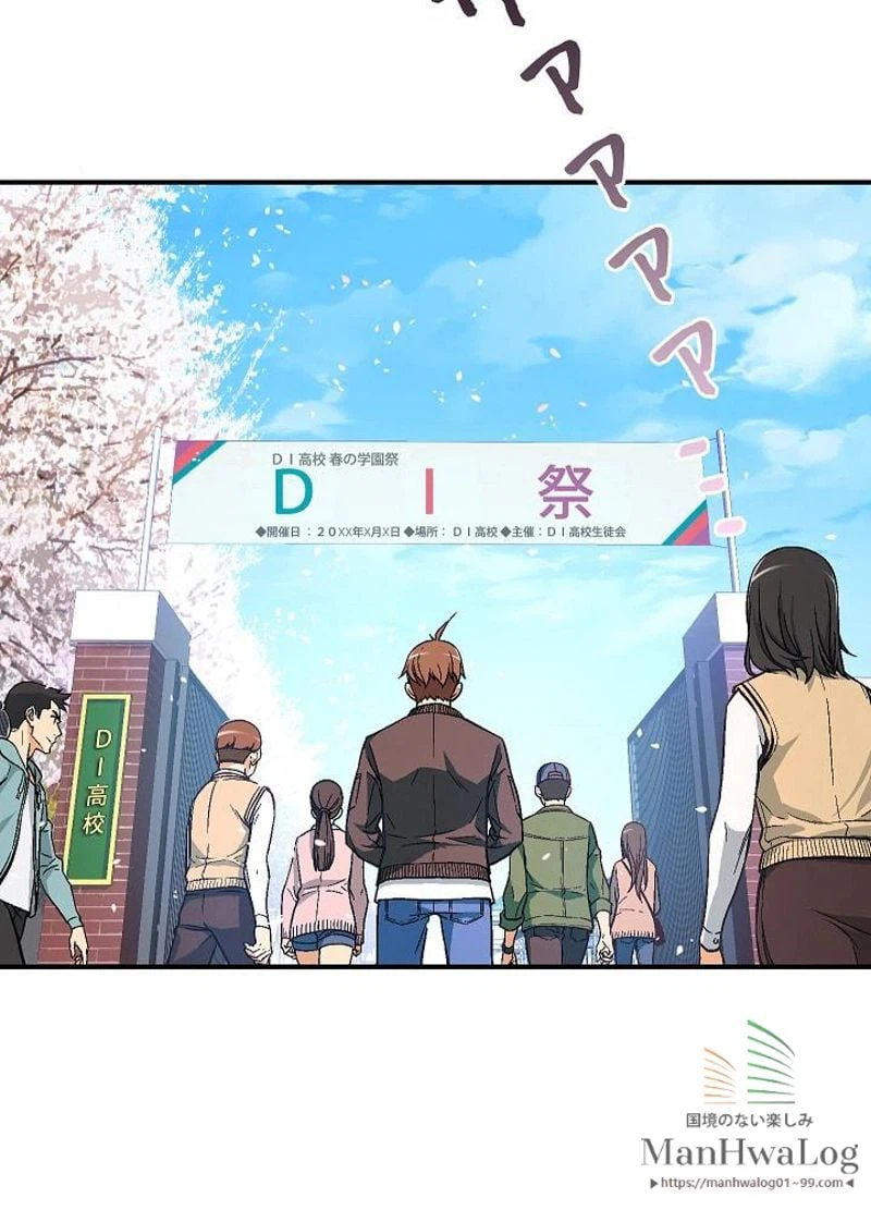 ページ 24 — 第57話