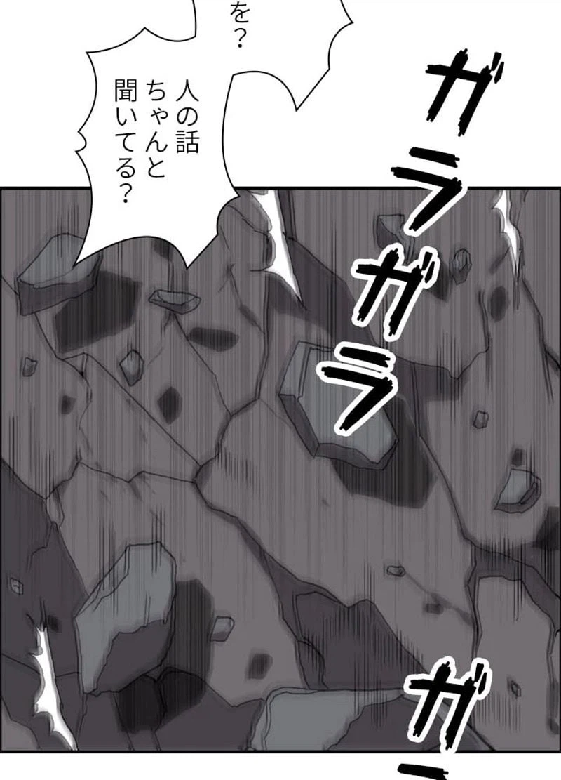 ページ 29 — 第195話