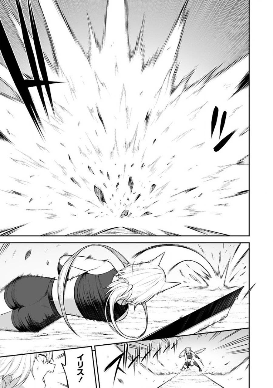 ページ 21 — 第30話