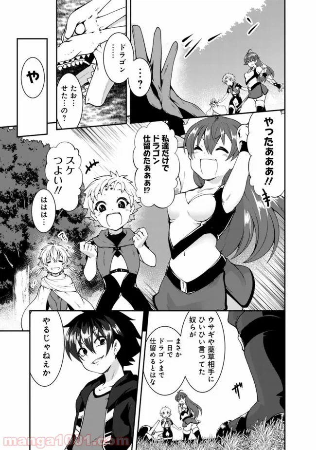 ページ 11 — 第79話