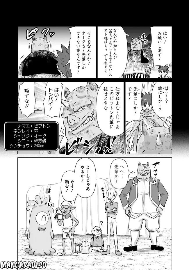 ページ 3 — 第12話