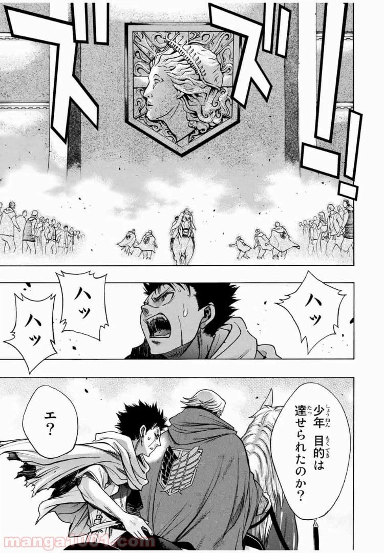 ページ 15 — 第10話