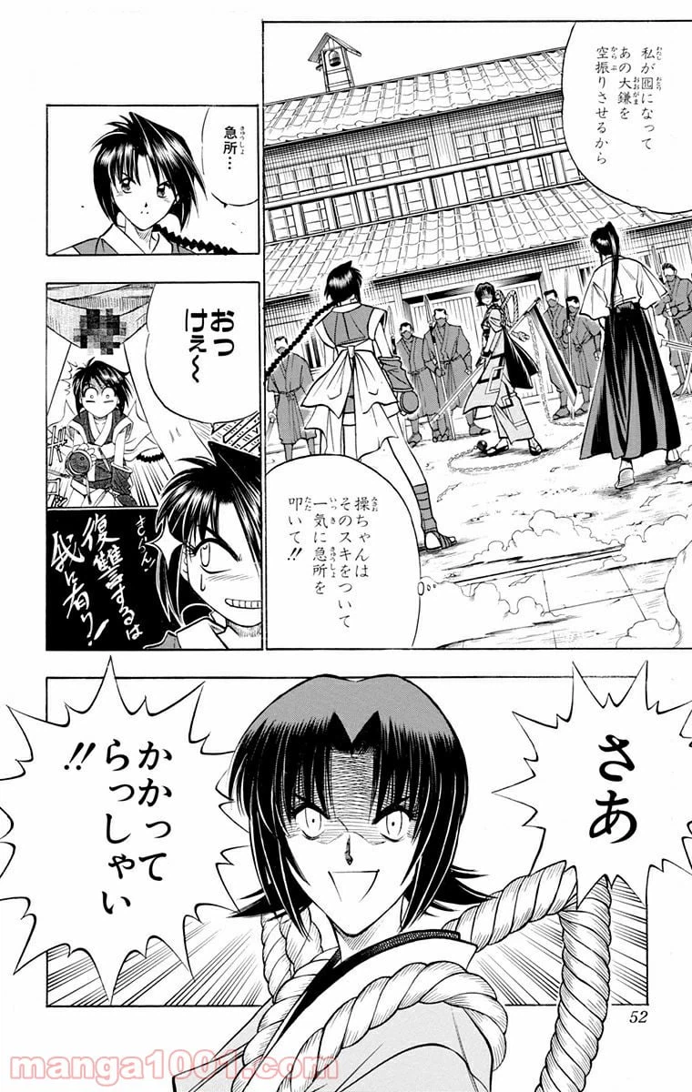 ページ 7 — 第123話