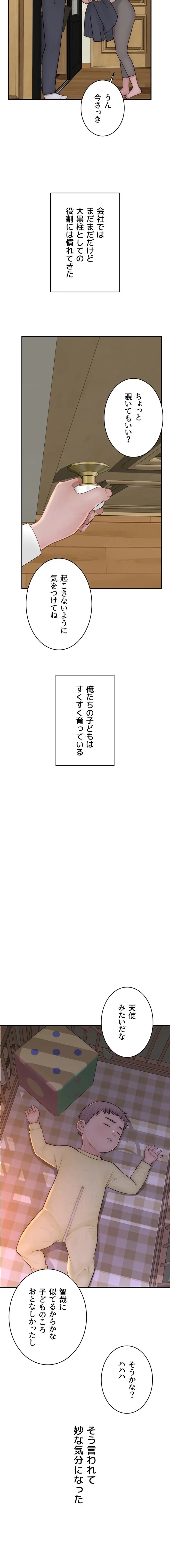 ページ 15 — 第151話
