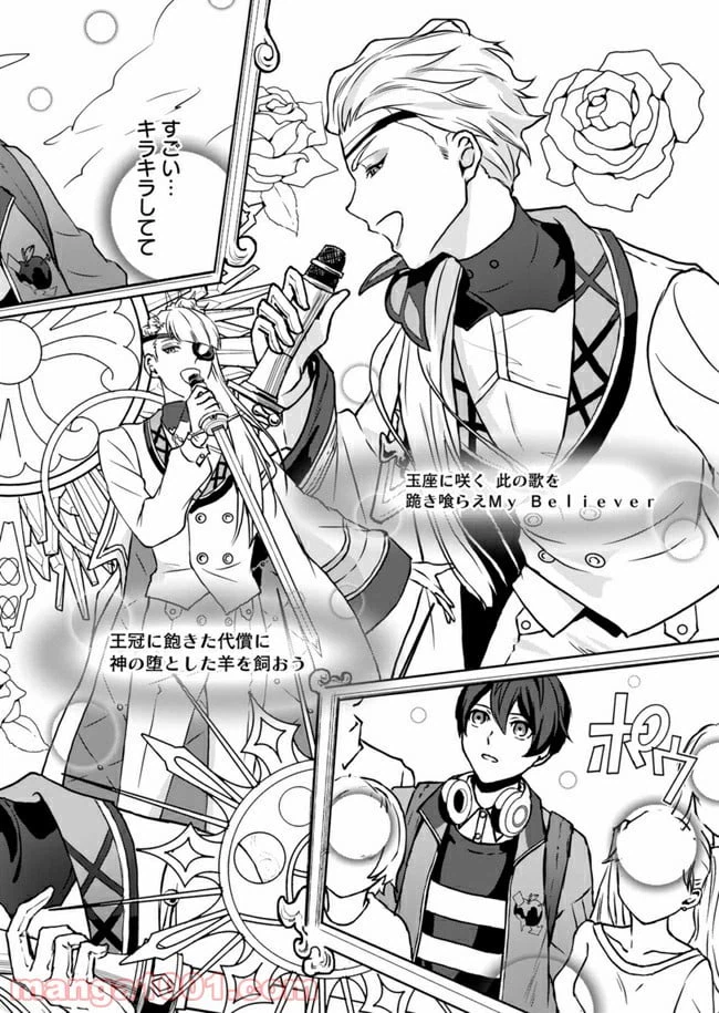 ページ 14 — 第1話