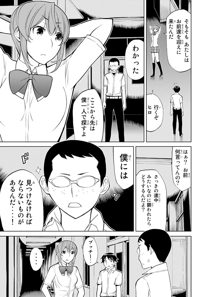 ページ 21 — 第78話