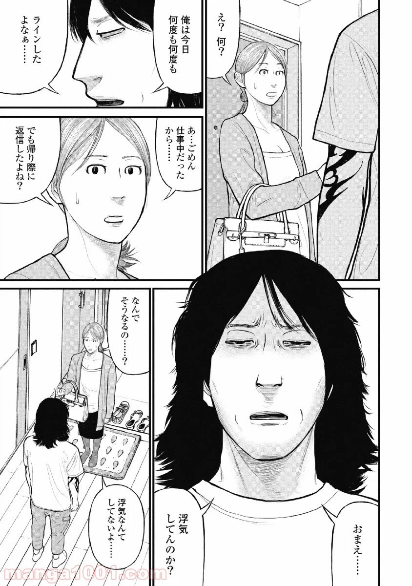 ページ 11 — 第12話